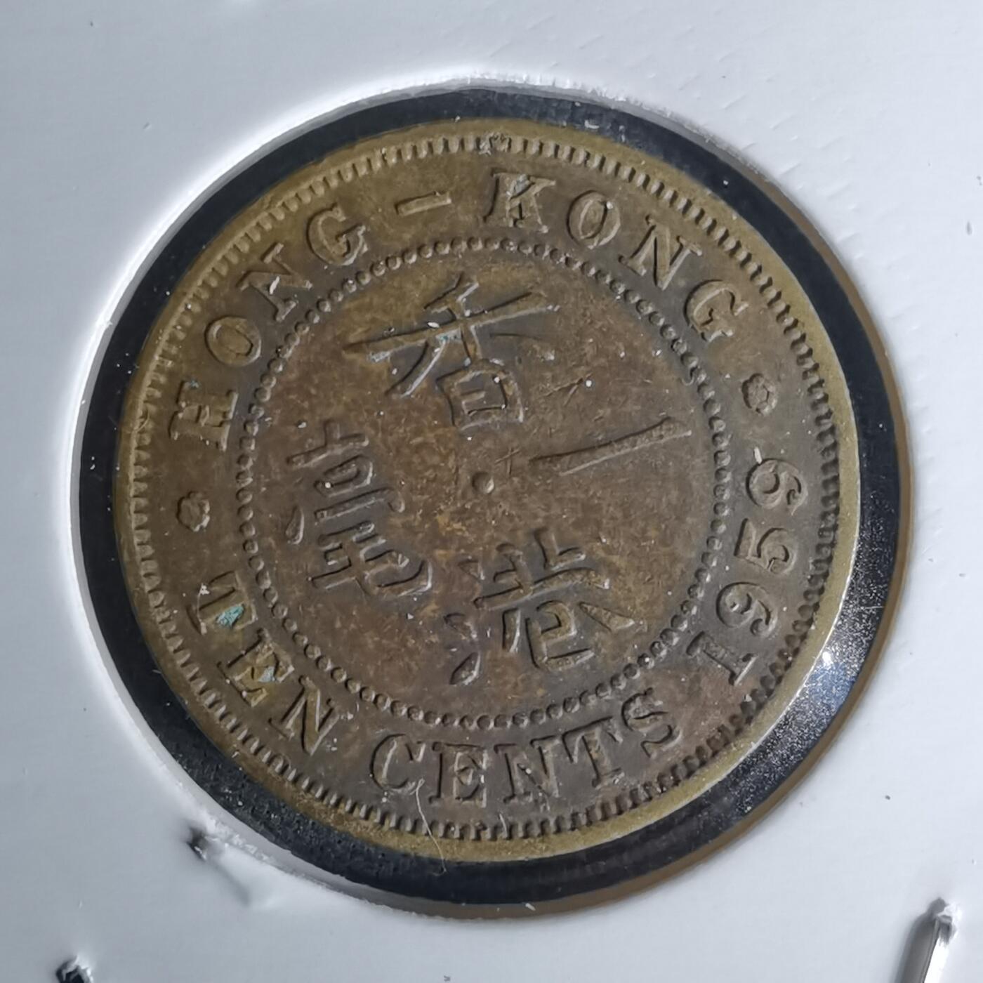 沼泽如烟--第1052场 香港1959年一毫