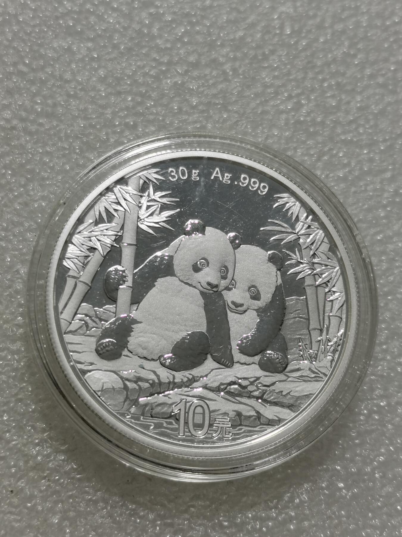 天下钱庄专场欢迎参拍 2026熊猫银币