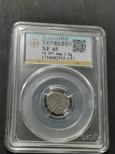 天下钱庄专场欢迎参拍 - 花刺之模丝路银币