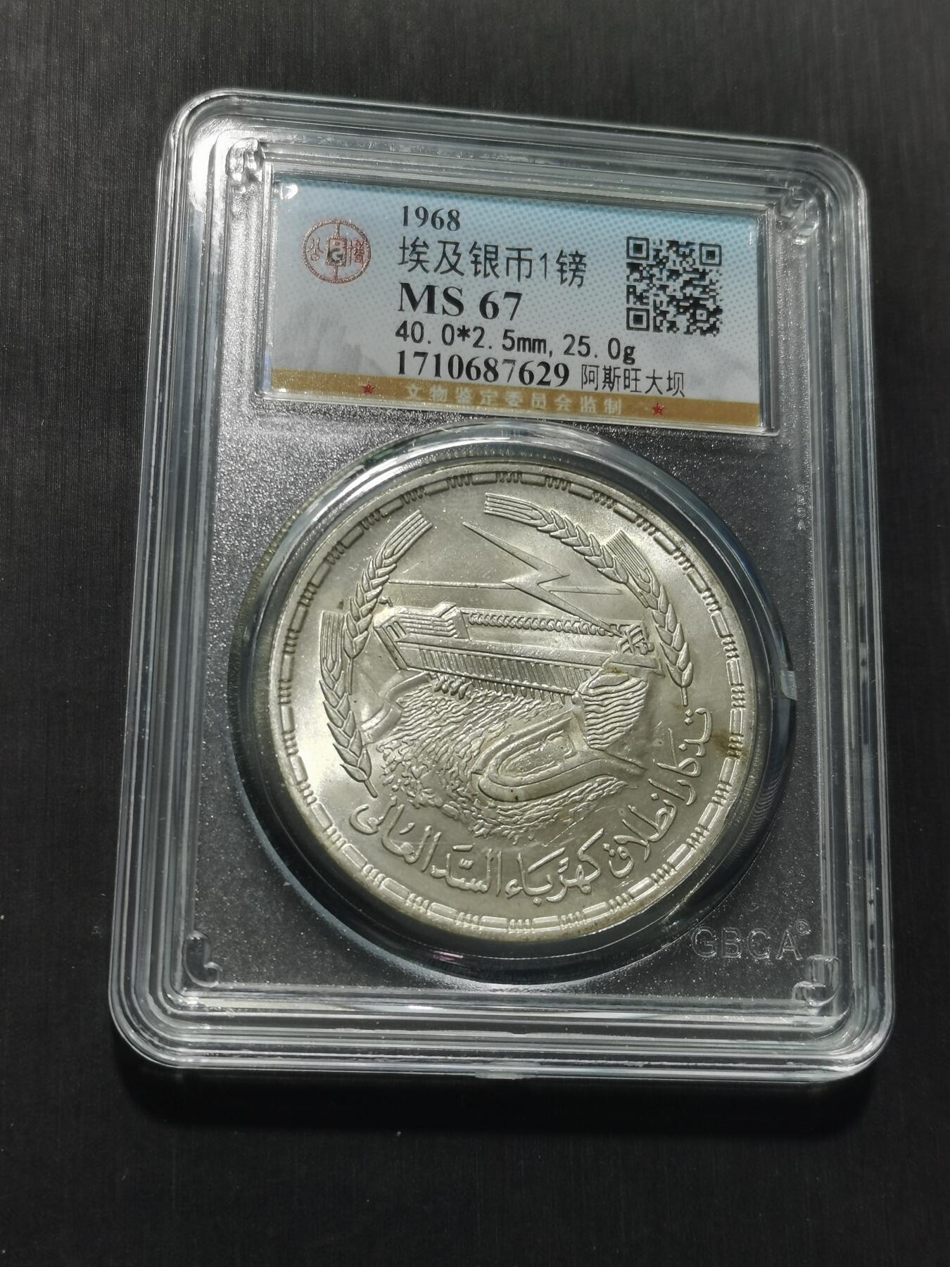 天下钱庄专场欢迎参拍 埃及1磅银币