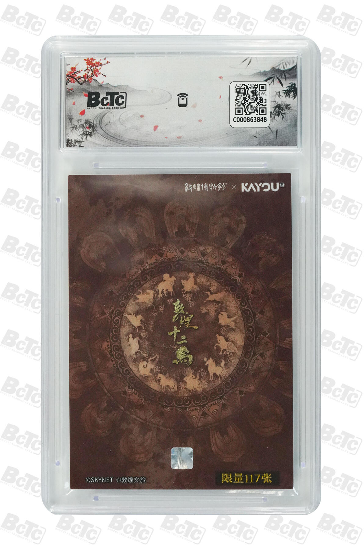 霸总卡牌第五期 【节日卡】卡游敦煌马 重阳 GEM MINT/P