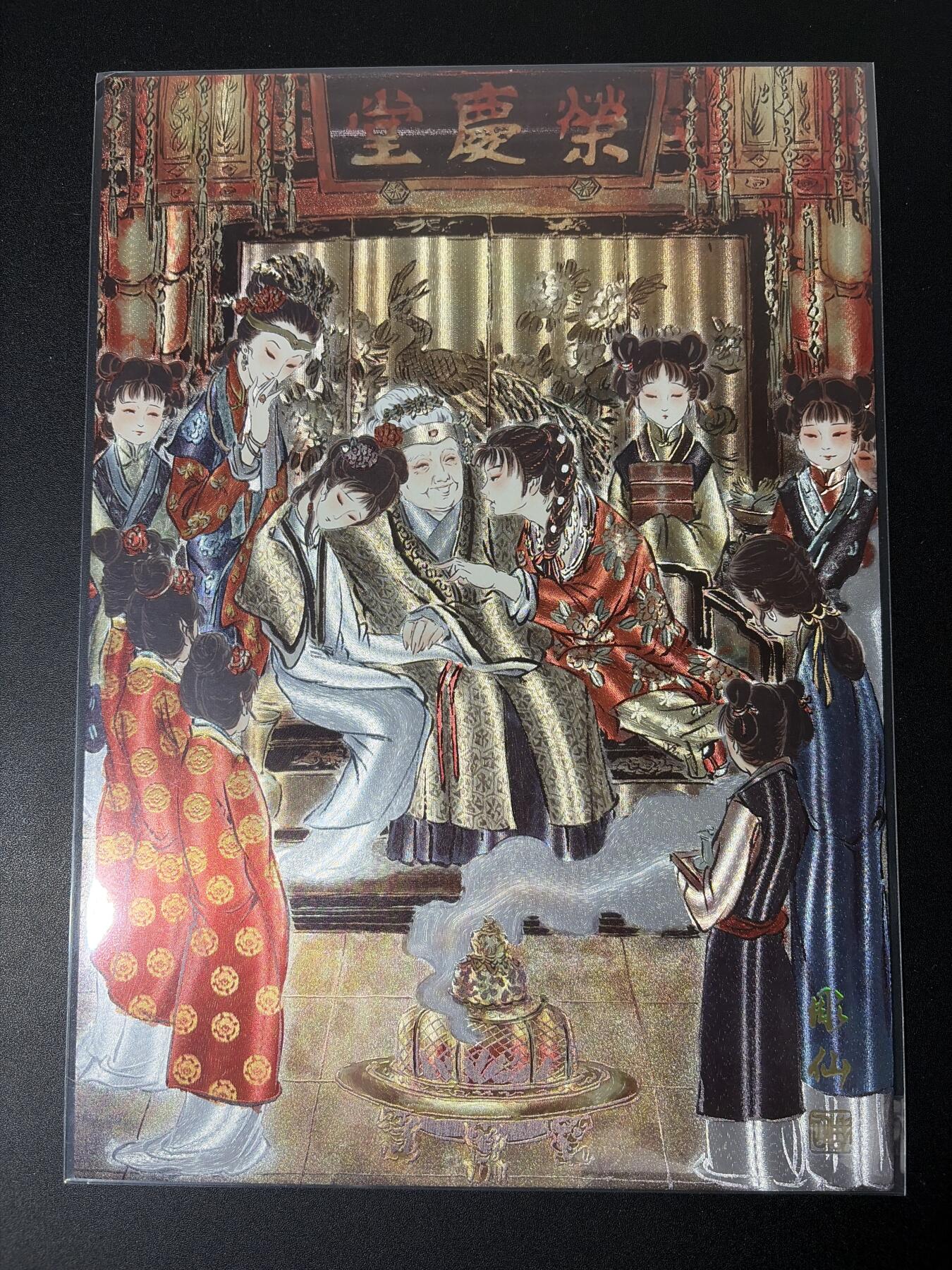 NO.30 好又多金牌大场，每周一站式配齐，方便凑单！（周6晚9点截拍，卖家送拍0抽成！） 【292/333编】燎原 彫仙 仙梦红楼  黛玉进贾府 A4粗闪大卡