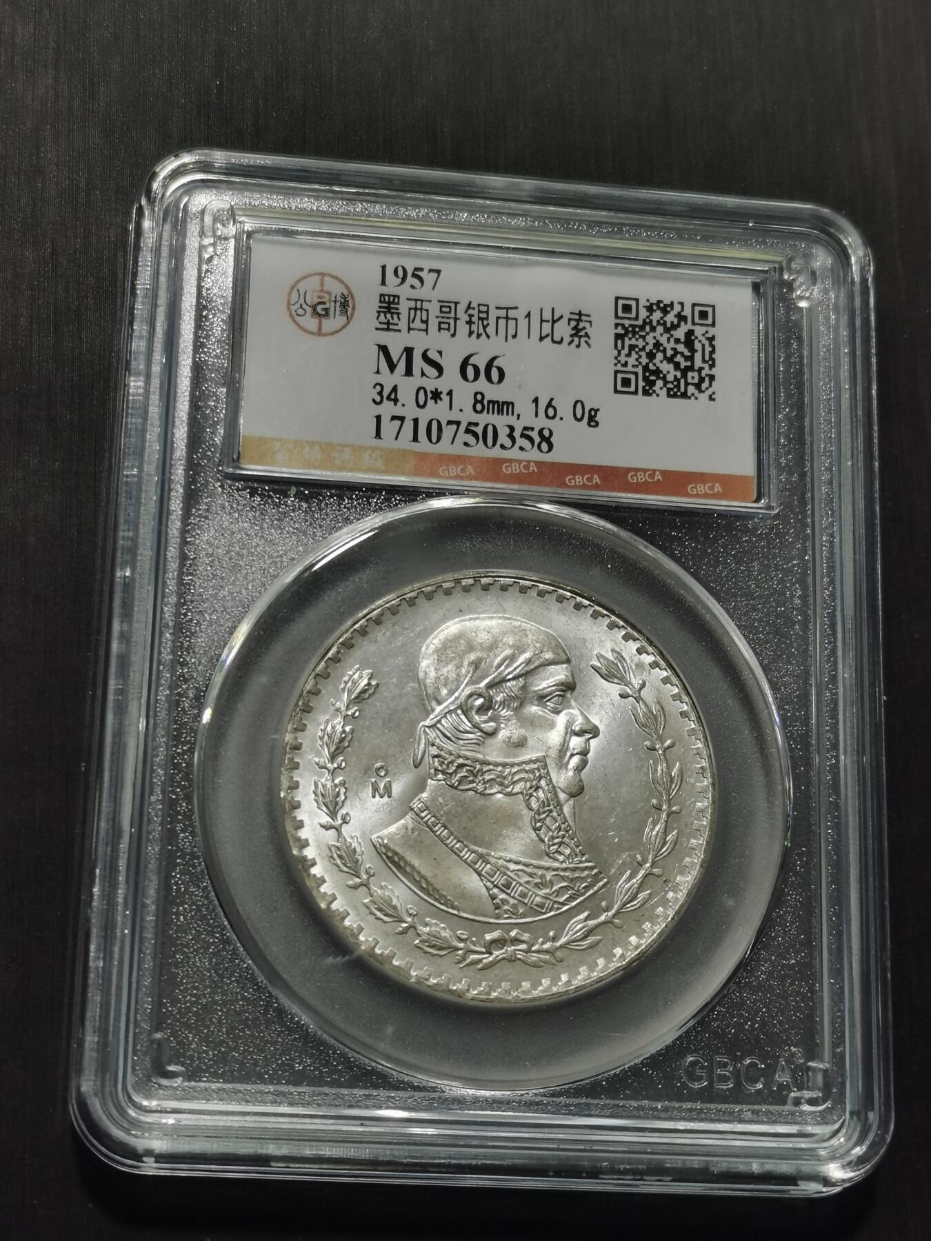 天下钱庄专场欢迎参拍 墨西哥一比索银币