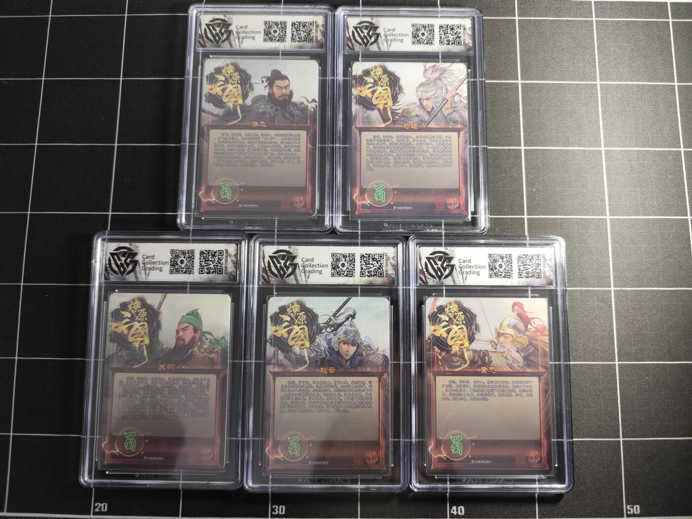 欢迎送拍、零成本上架，释放现金流，合理分配上拍卡品 【粗闪一套】巴丁 五虎一套  10p 焱卡文化&五虎