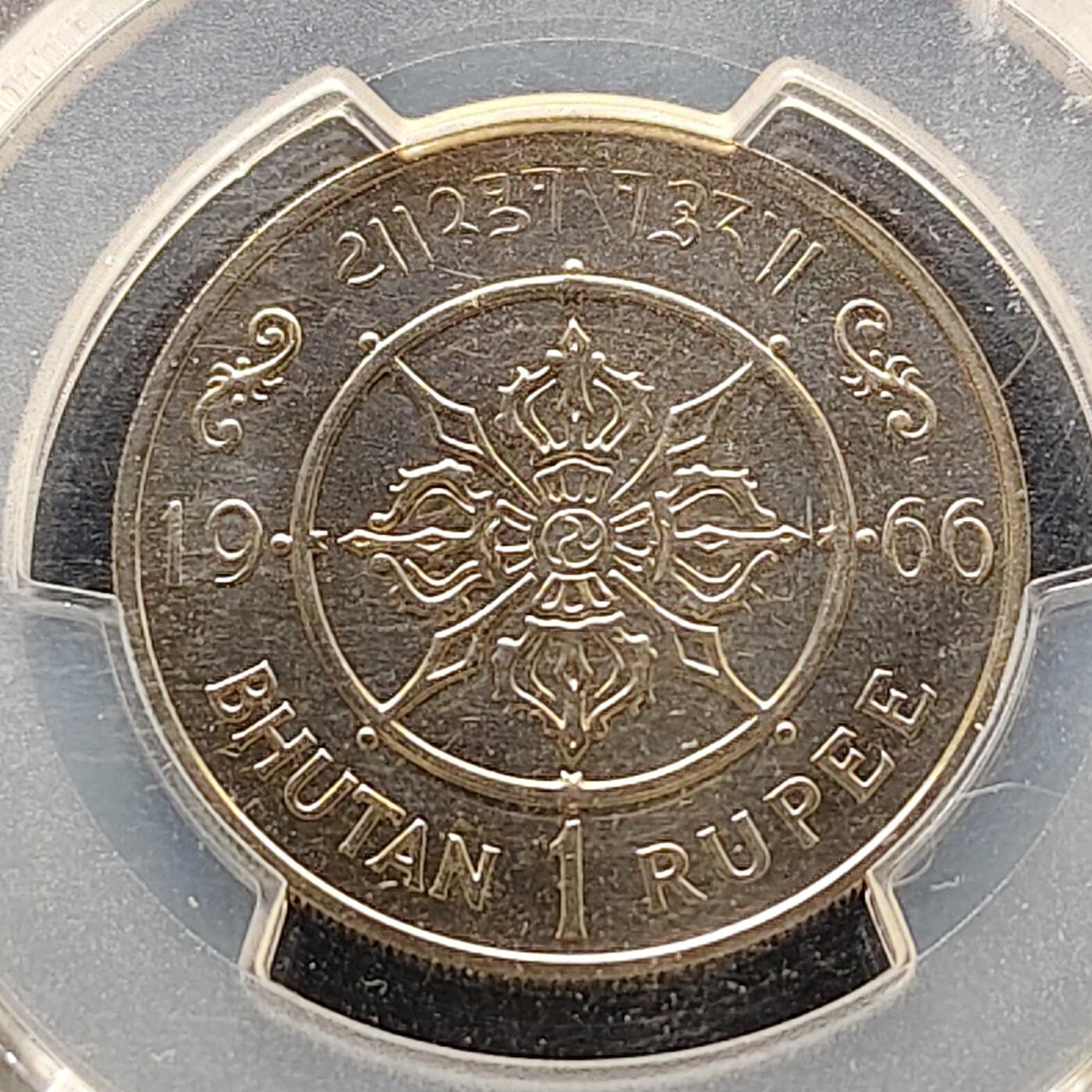 【全场包邮】纯粹捡漏拍521场 【收藏级·冠军分·少见】不丹1966年1卢比登基40周年精制纪念币-量6000（仅发行套币）-PCGS PR67（唯一）