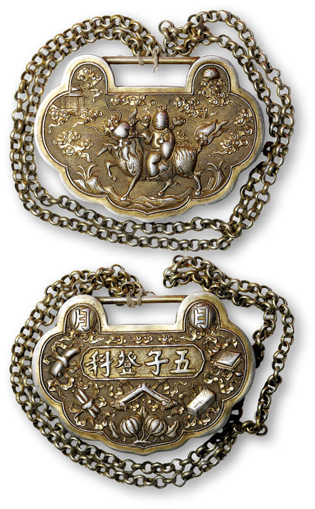 德泉缘2026年三亚春季拍卖会 清代五子登科银锁一件  重 111.9g