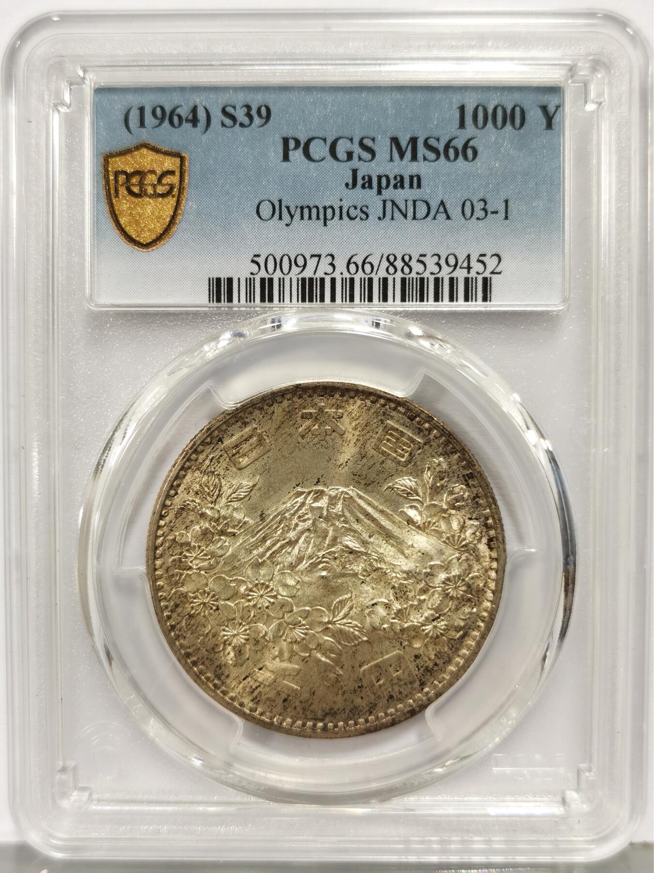 博洋堂世界钱币拍卖第168期（全场包邮） PCGS MS66 日本1964年东京夏季奥运会1000元纪念银币2枚一对，双面丝滑车轮转光品相