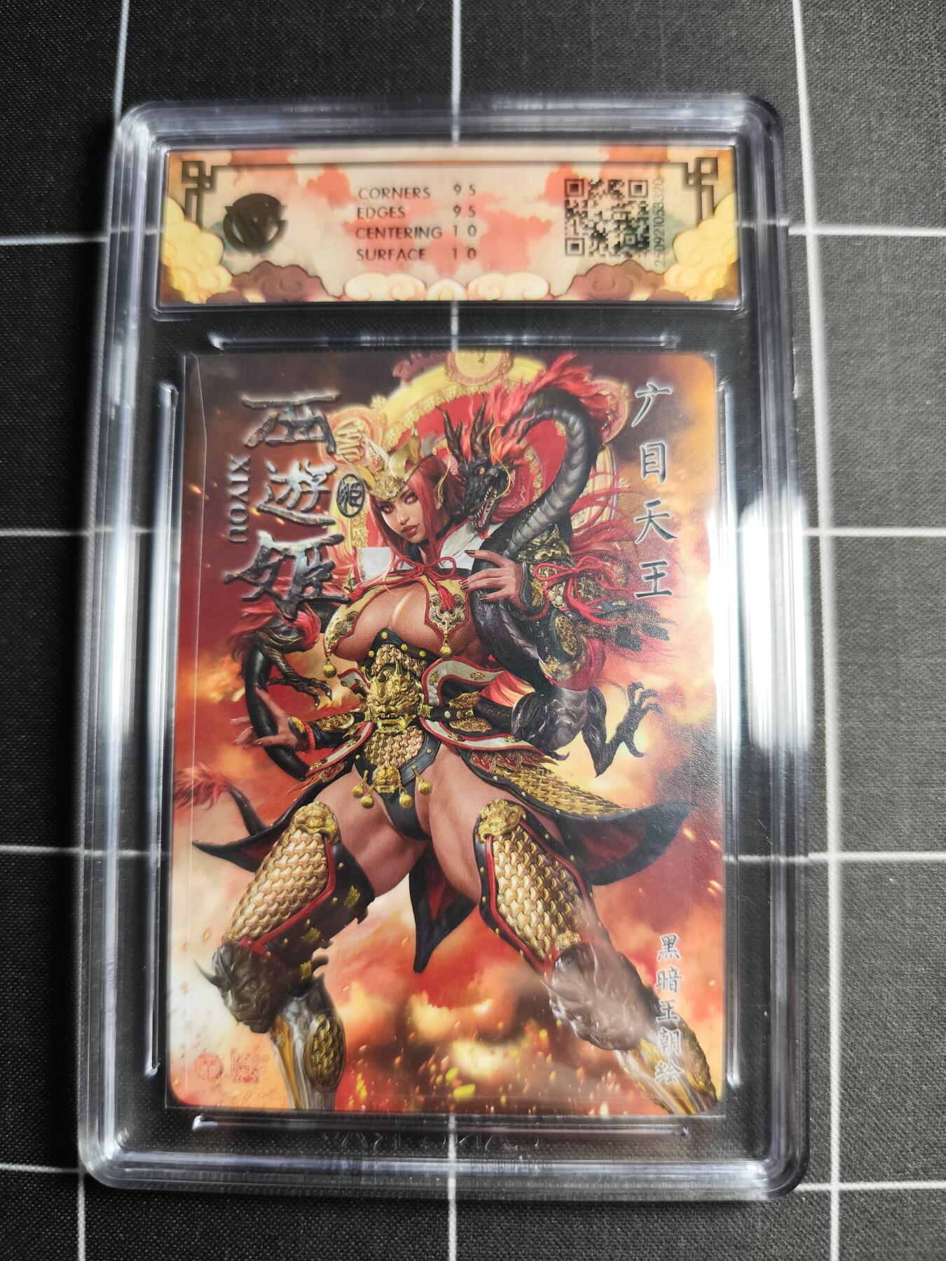 欢迎送拍、零成本上架，释放现金流，合理分配上拍卡品 【浮雕折光】黑暗王朝 广目天王 10g 焱卡文化＆神话中国