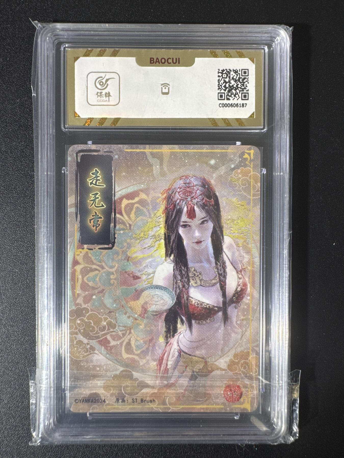 NO.30 好又多金牌大场，每周一站式配齐，方便凑单！（周6晚9点截拍，卖家送拍0抽成！） 焱卡文化 妖姬传 刷子 走无常 幻彩折光1张 保粹10分