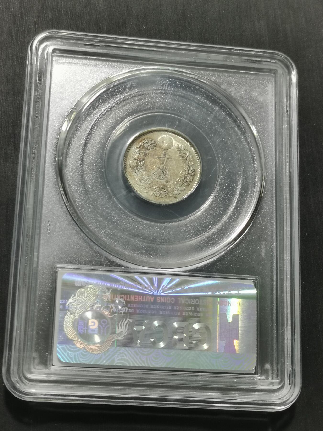 天下钱庄专场欢迎参拍 日本龙十钱银币