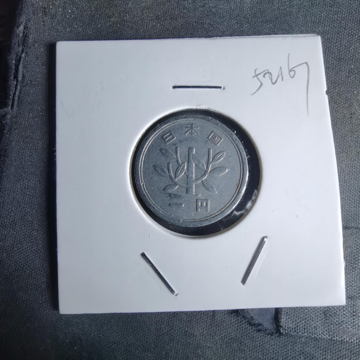 沼泽如烟--第1052场 昭和三十五年一元