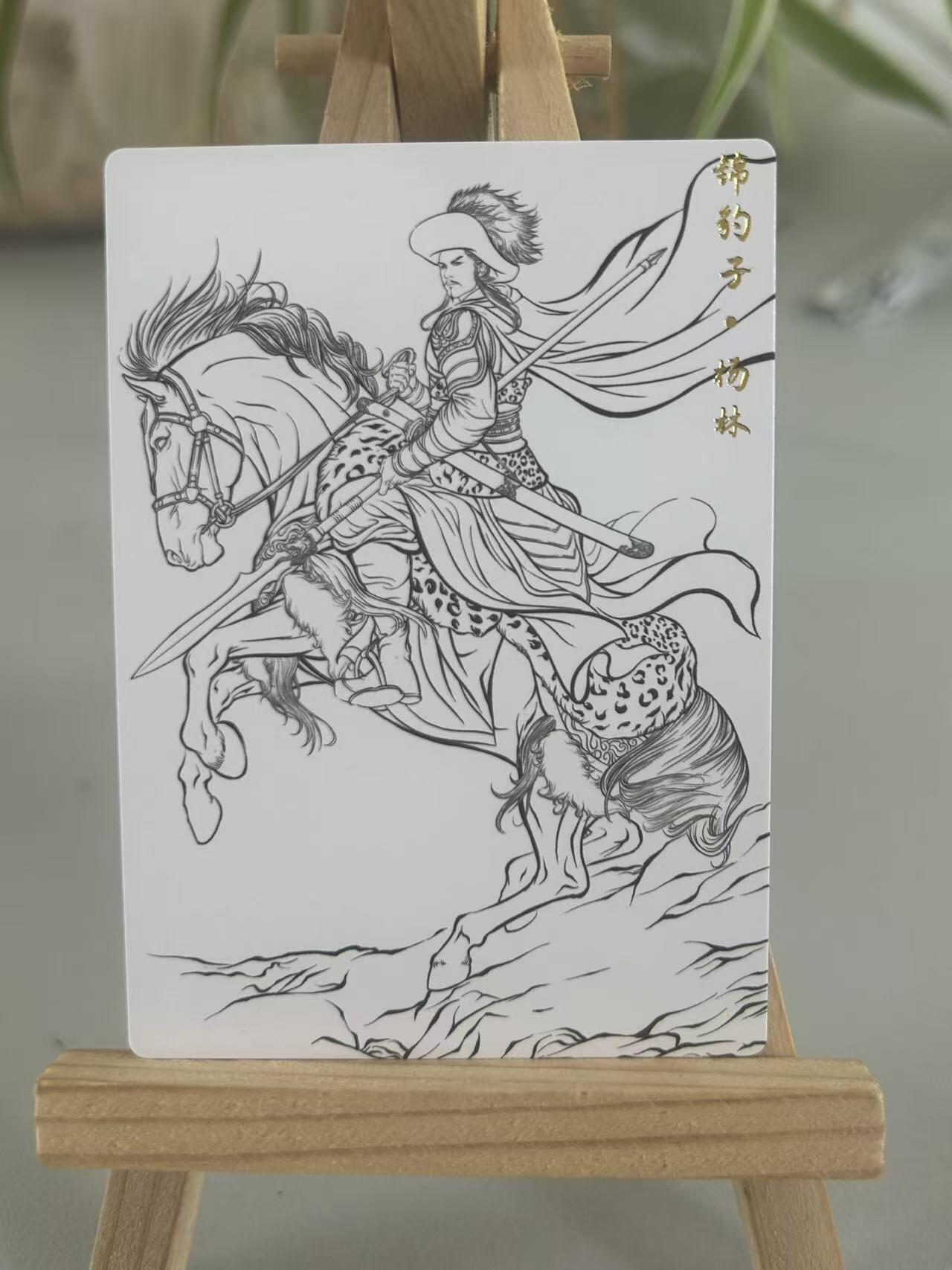 霸总卡牌第五期 【张建东】杨林