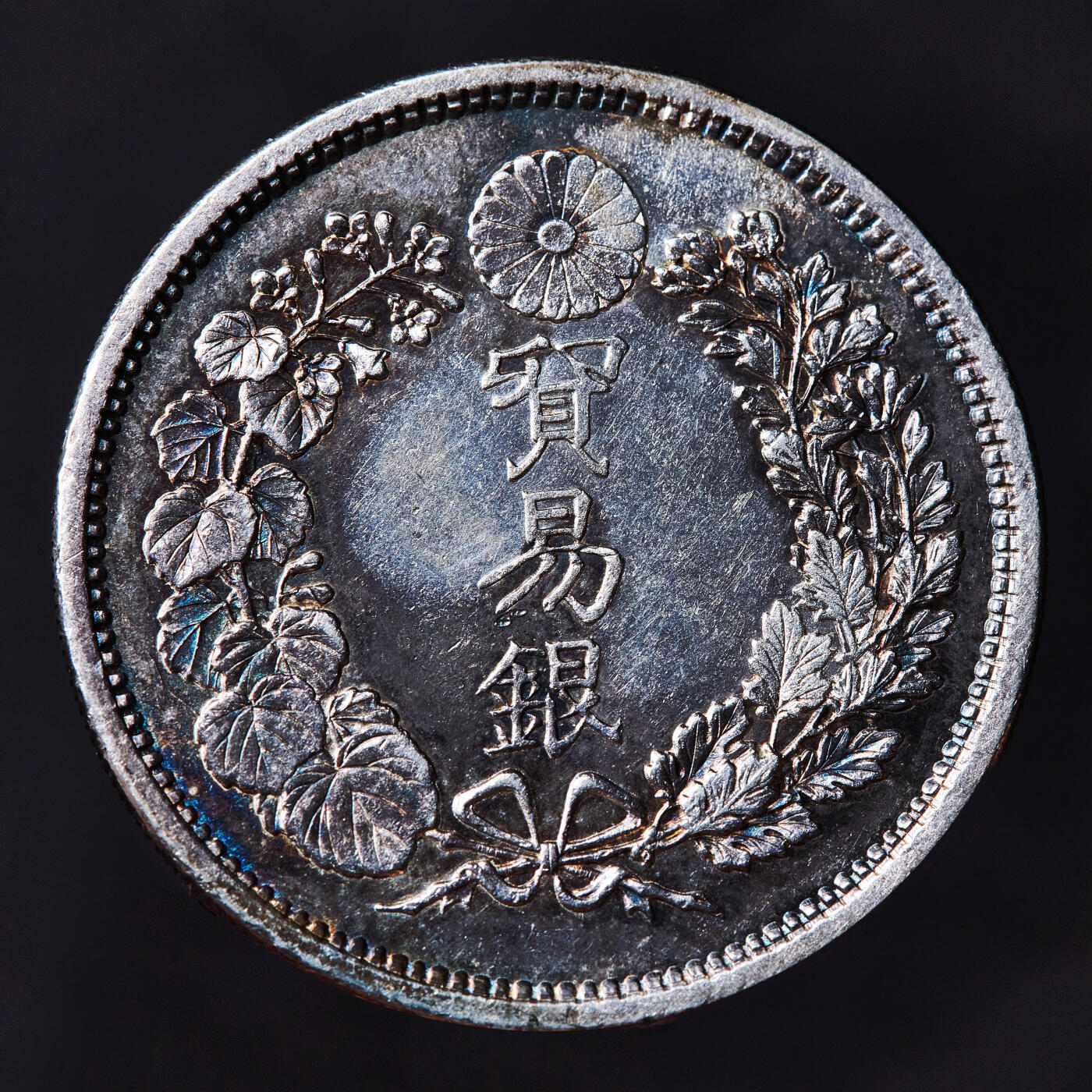 【俄甄集藏】满园春色-2026年(051)04-22星期三 晚 19:30 全场包邮 日本1876年明治九年贸易银一元龙洋大银币，疑似修补，币保真，名誉品种，五彩包浆