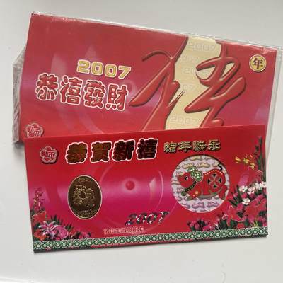 🌹外币初藏🌹🐯2026年第41场   每周二四六晚8️⃣点 世界钱币 2007年猪年贺岁卡 b