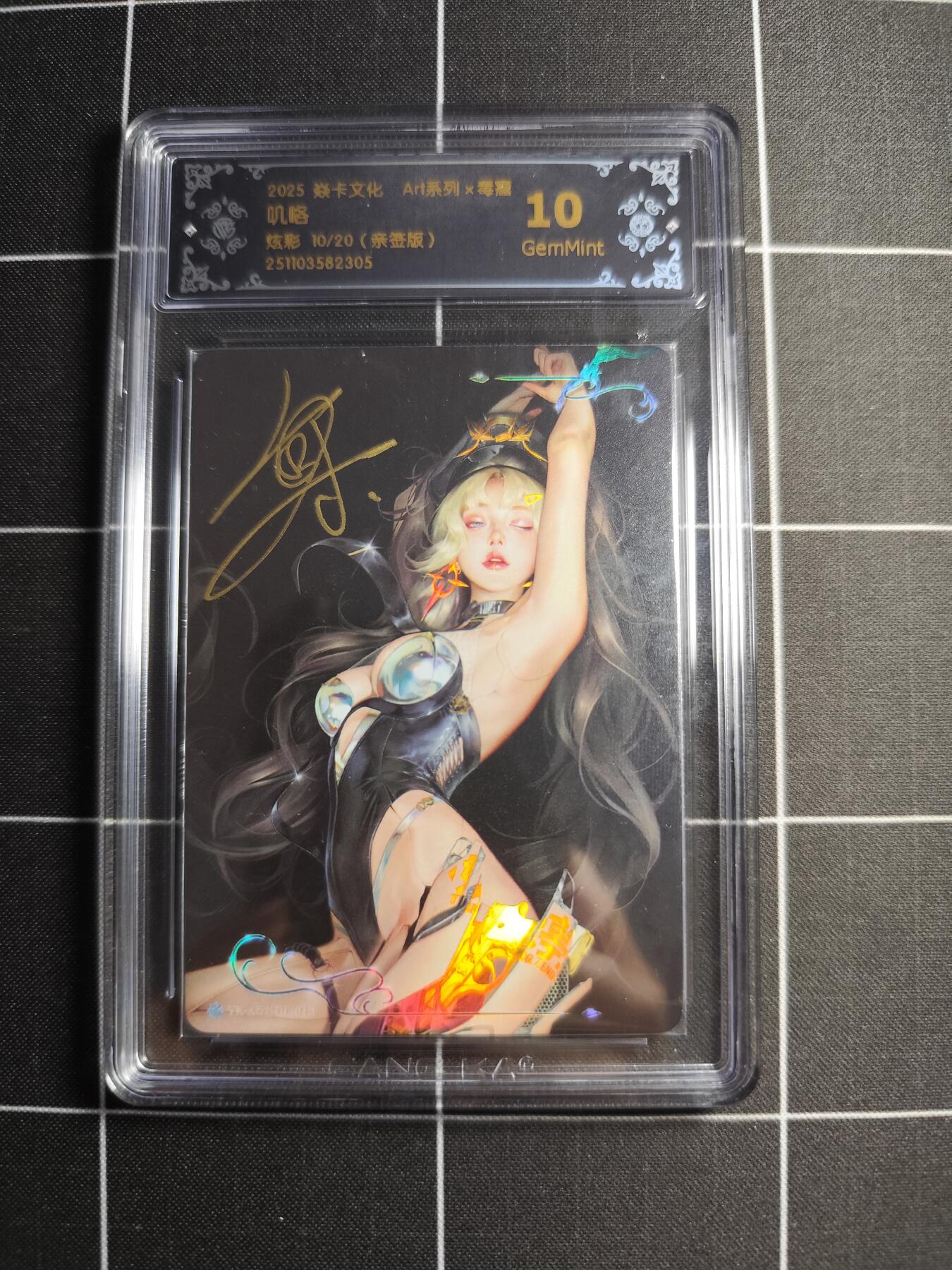欢迎送拍、零成本上架，释放现金流，合理分配上拍卡品 【炫彩亲签10/20】毒瘤 叽咯 10g 焱卡文化&毒瘤art系列