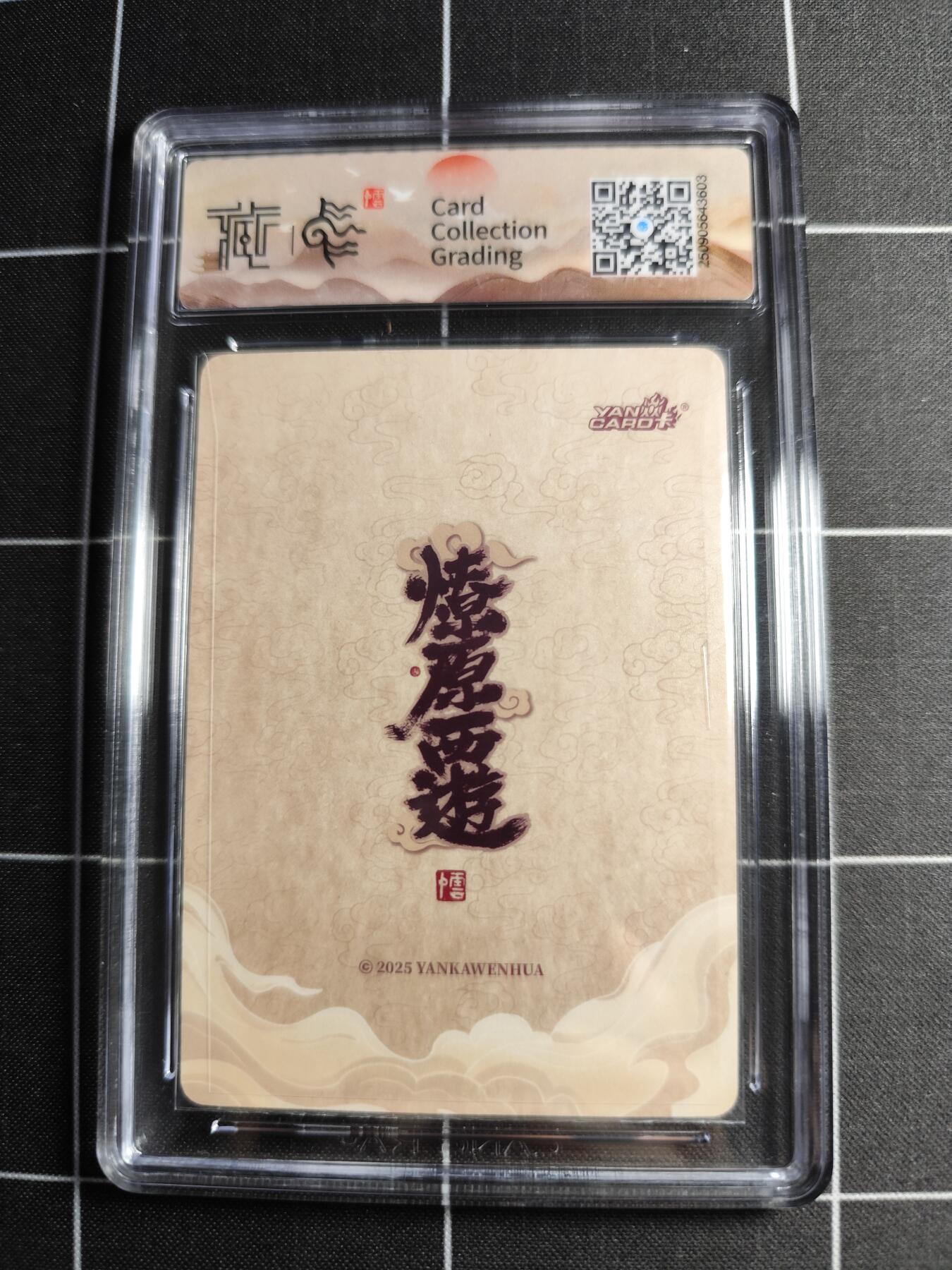 欢迎送拍、零成本上架，释放现金流，合理分配上拍卡品 【浮雕折光】李云中 玉皇上帝 10⭐ 焱卡文化＆神话中国