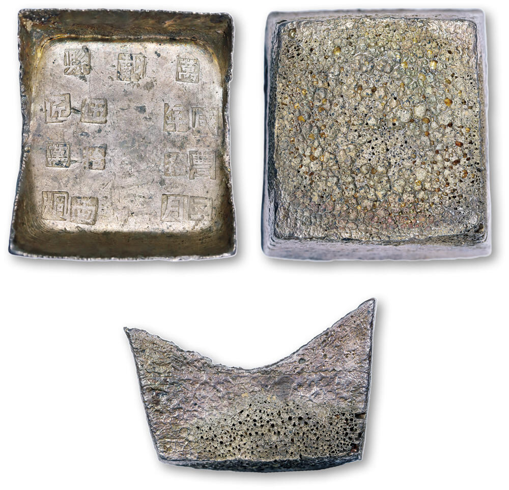 德泉缘2026年三亚春季拍卖会 清代江西“万载县 伍拾两匠万炯 咸丰三年拾月”五十两银锭一枚  GBCA MS62 1610051353 重 1884.1g