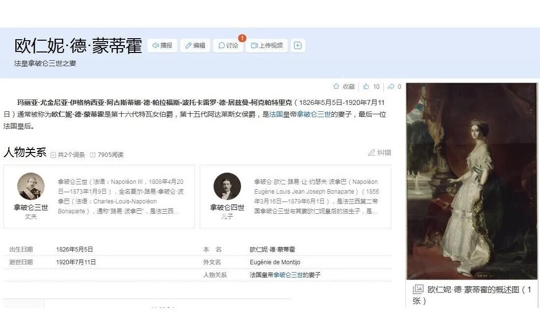 【旋风钱币】4月18日19:00准时开拍 精美欧洲币章、银币银章、第三帝国钱币等 全场包邮！ 法国1855年 欧仁妮皇后+女神高浮雕精制大合金章 50MM