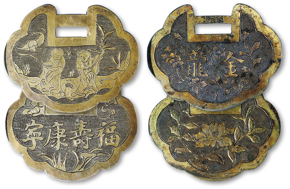 德泉缘2026年三亚春季拍卖会 清代福寿康宁花钱、金龙挂花银锁片一组二枚 GBCA 美 80 1111550408