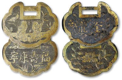 德泉缘2026年三亚春季拍卖会 - 清代福寿康宁花钱、金龙挂花银锁片一组二枚 GBCA 美 80 1111550408