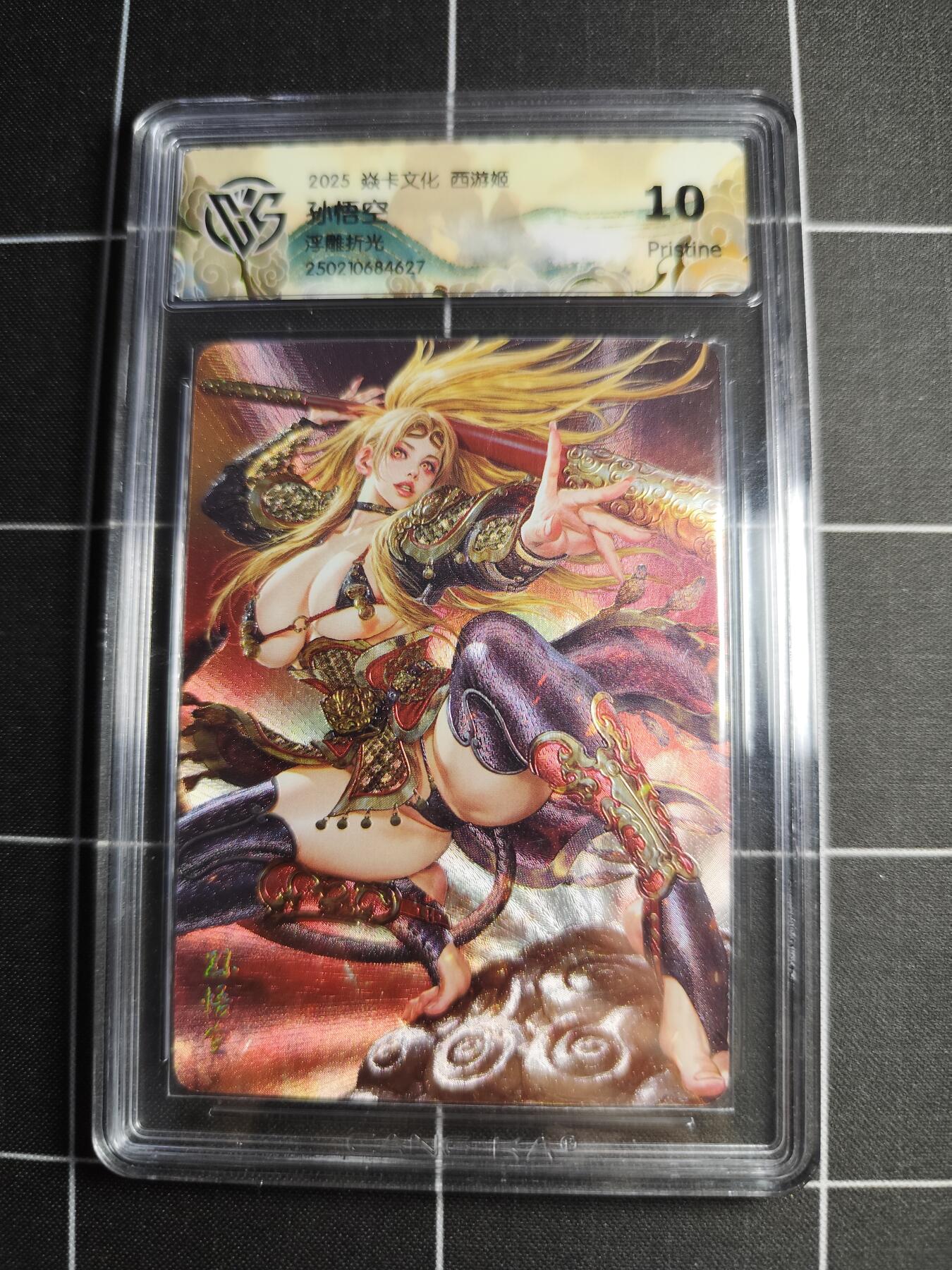 欢迎送拍、零成本上架，释放现金流，合理分配上拍卡品 【浮雕折光】黑暗王朝 孙悟空 10p 焱卡文化＆西游姬