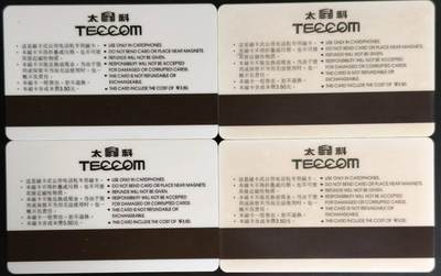 公藏第63期裸卡拍卖 北京太科卡（北京站风光2全，北京站风光加字2全）2套合拍，流通品。