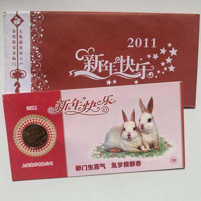 🌹外币初藏🌹🐯2026年第41场   每周二四六晚8️⃣点 世界钱币 2011年兔年生肖纪念章