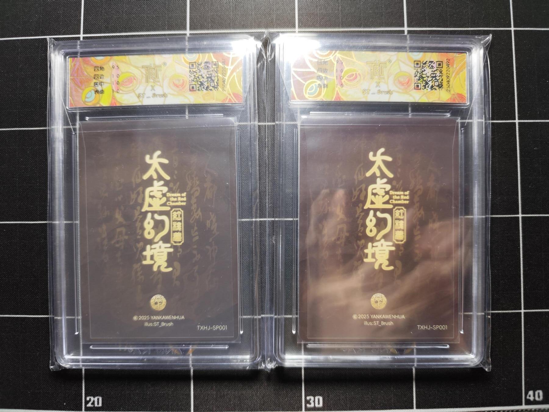 欢迎送拍、零成本上架，释放现金流，合理分配上拍卡品 【折光一对】 ST刷子 警幻仙子(双服饰) 10p 焱卡文化＆太虚幻境