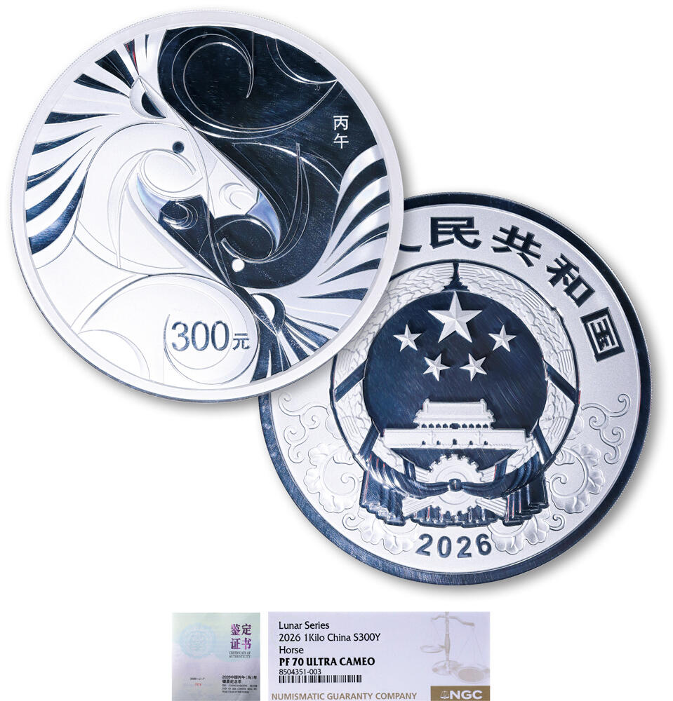 德泉缘2026年三亚春季拍卖会