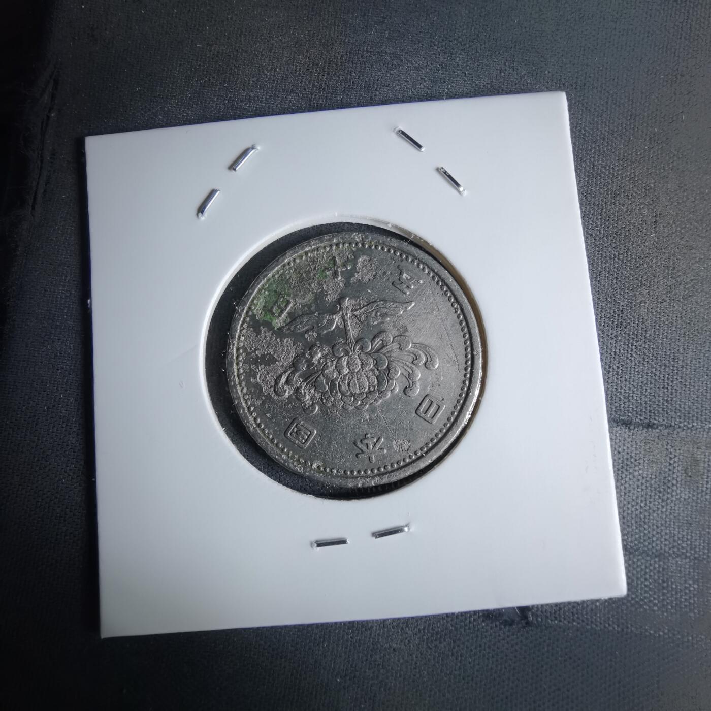 沼泽如烟--第1052场 昭和三十年五十円