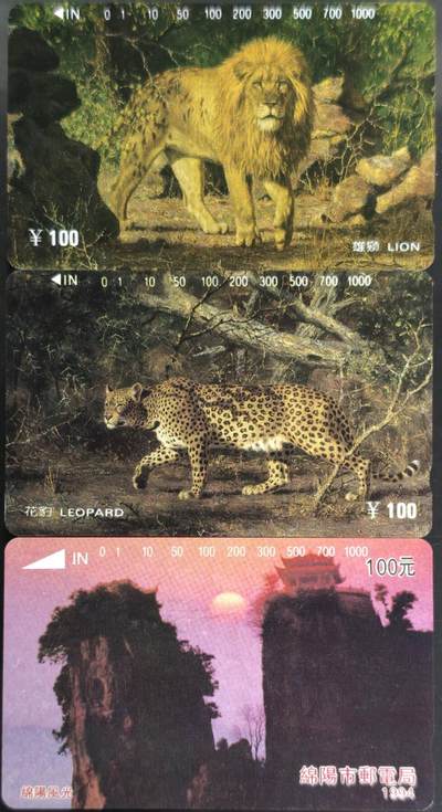 公藏第63期裸卡拍卖 四川田村卡（珍稀动物4-1  4-2    绵阳风光4-4）3枚散卡合拍，品相钢印码见描述。