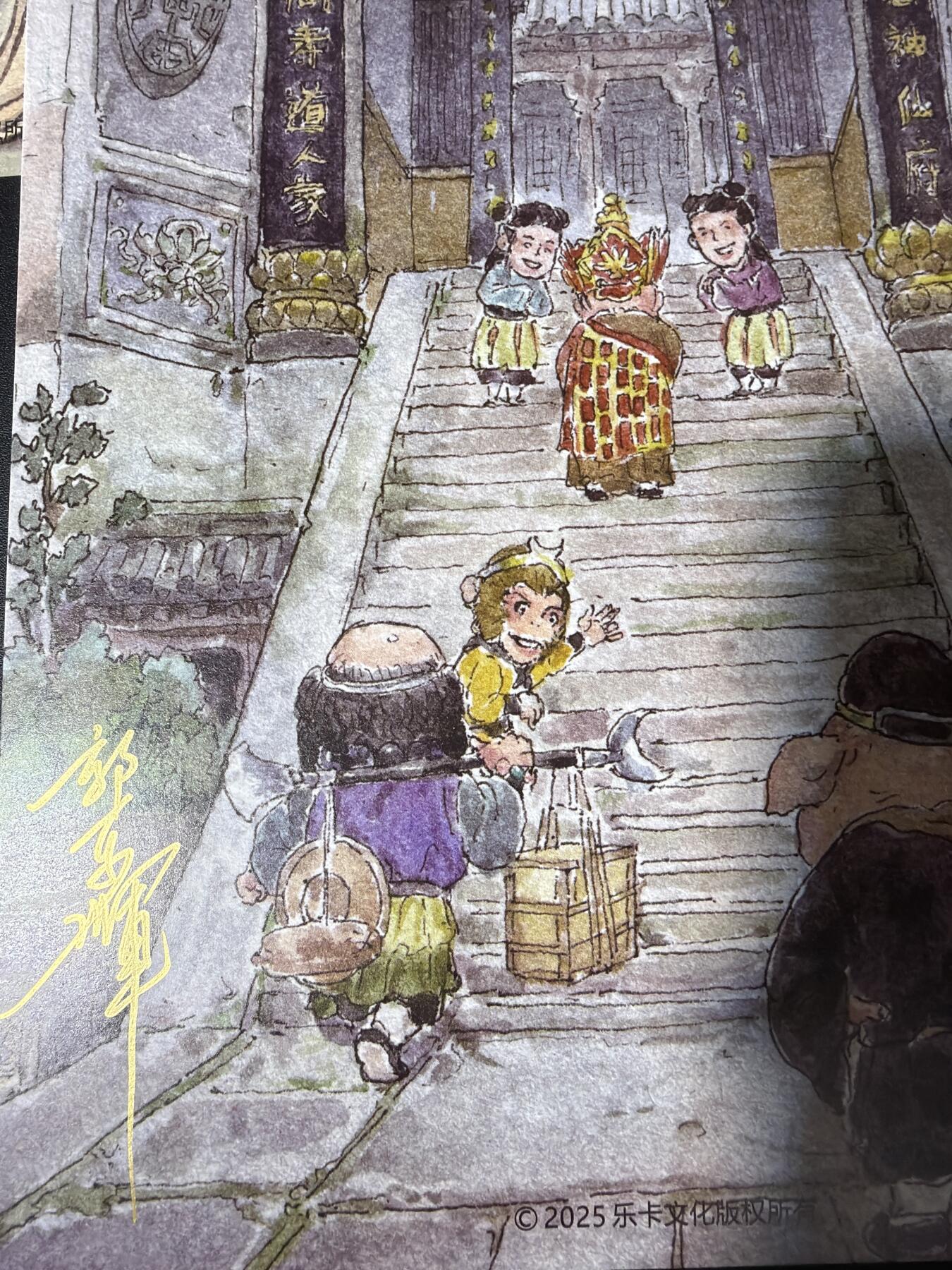 NO.30 好又多金牌大场，每周一站式配齐，方便凑单！（周6晚9点截拍，卖家送拍0抽成！） 【亲签】乐卡文化 西游手记 第二弹 郭京辉亲签 装饰画4张+不二猿女儿国国王 A4装饰画 1套