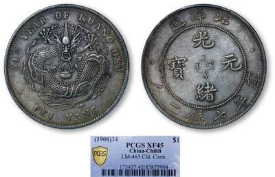 德泉缘2026年三亚春季拍卖会 - 北洋造光绪三十四年库平七钱二分银币一枚 PCGS XF45 85875904