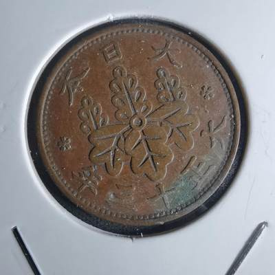 沼泽如烟--第1052场 - 大正十三年桐叶一钱