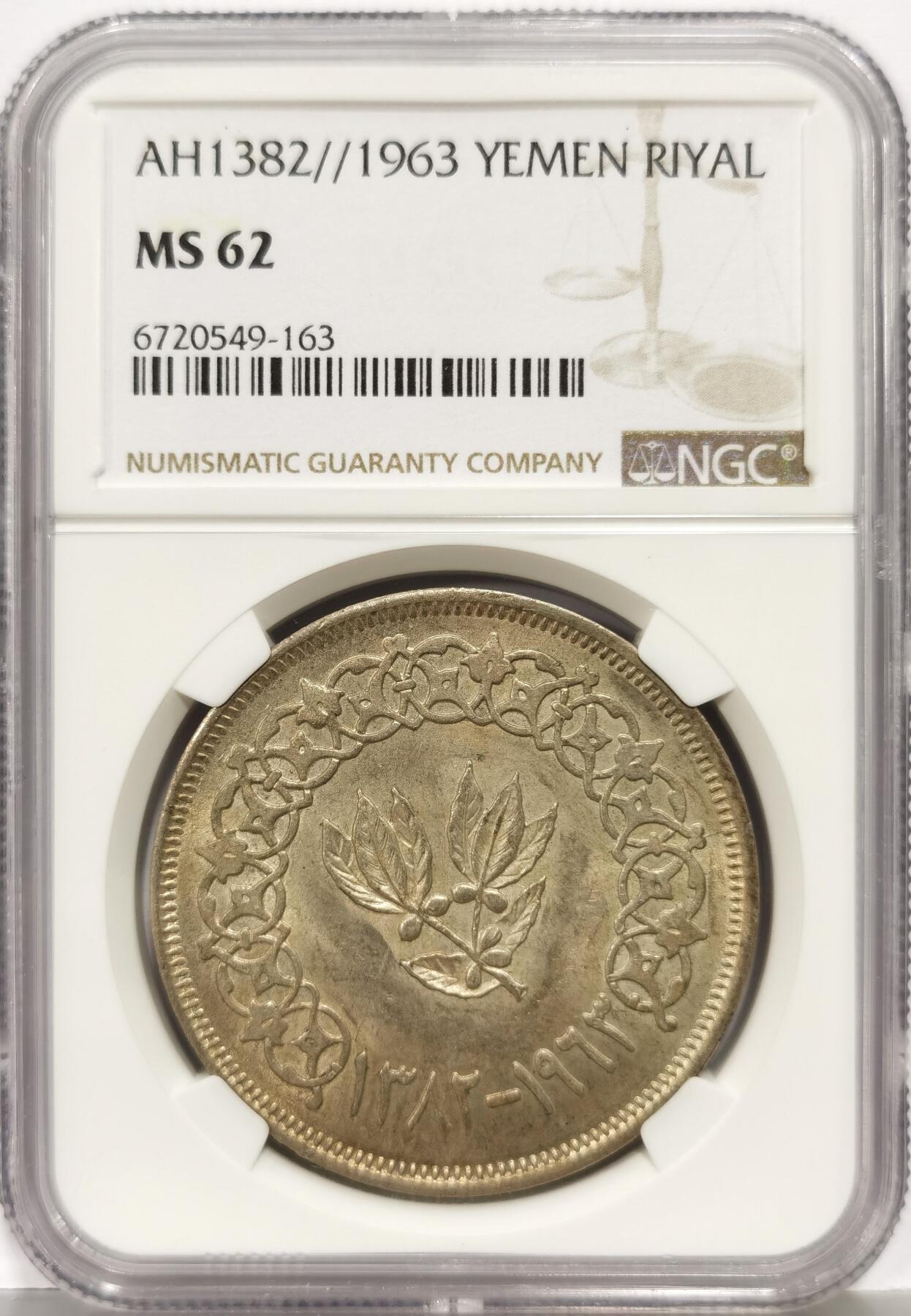 博洋堂世界钱币拍卖第168期（全场包邮） NGC MS62 也门1963年1里亚尔大银币，原光带淡淡的黄油彩，底板丝滑完美