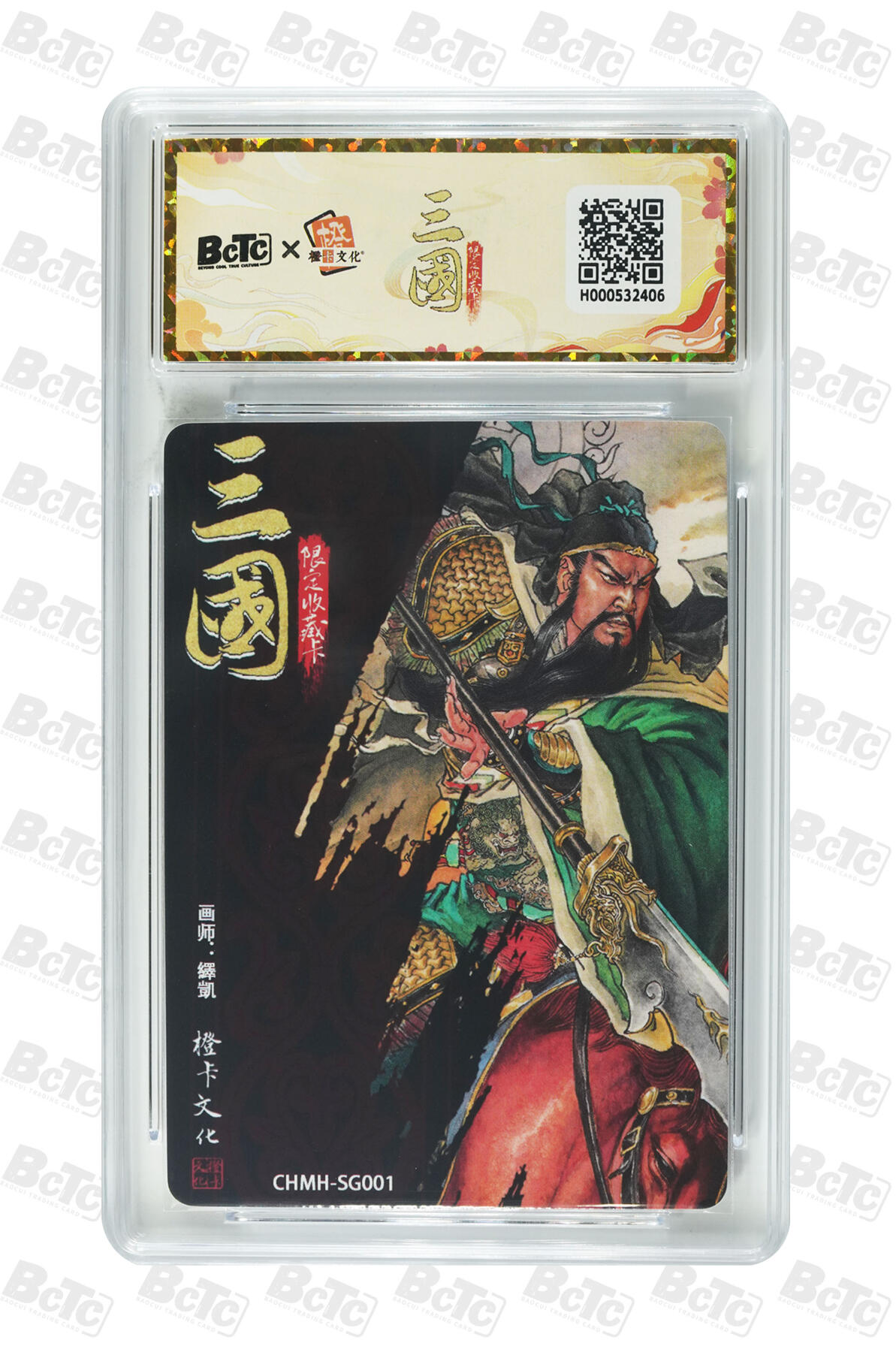 第111期阳大大卡牌拍卖第111期（持续收拍品，周五晚上九点截拍，进群福利早知道） 【亲签36编尾编爆金】橙卡文化 三国限定 铎凯 五虎 关羽 爆金粗闪限编036/036