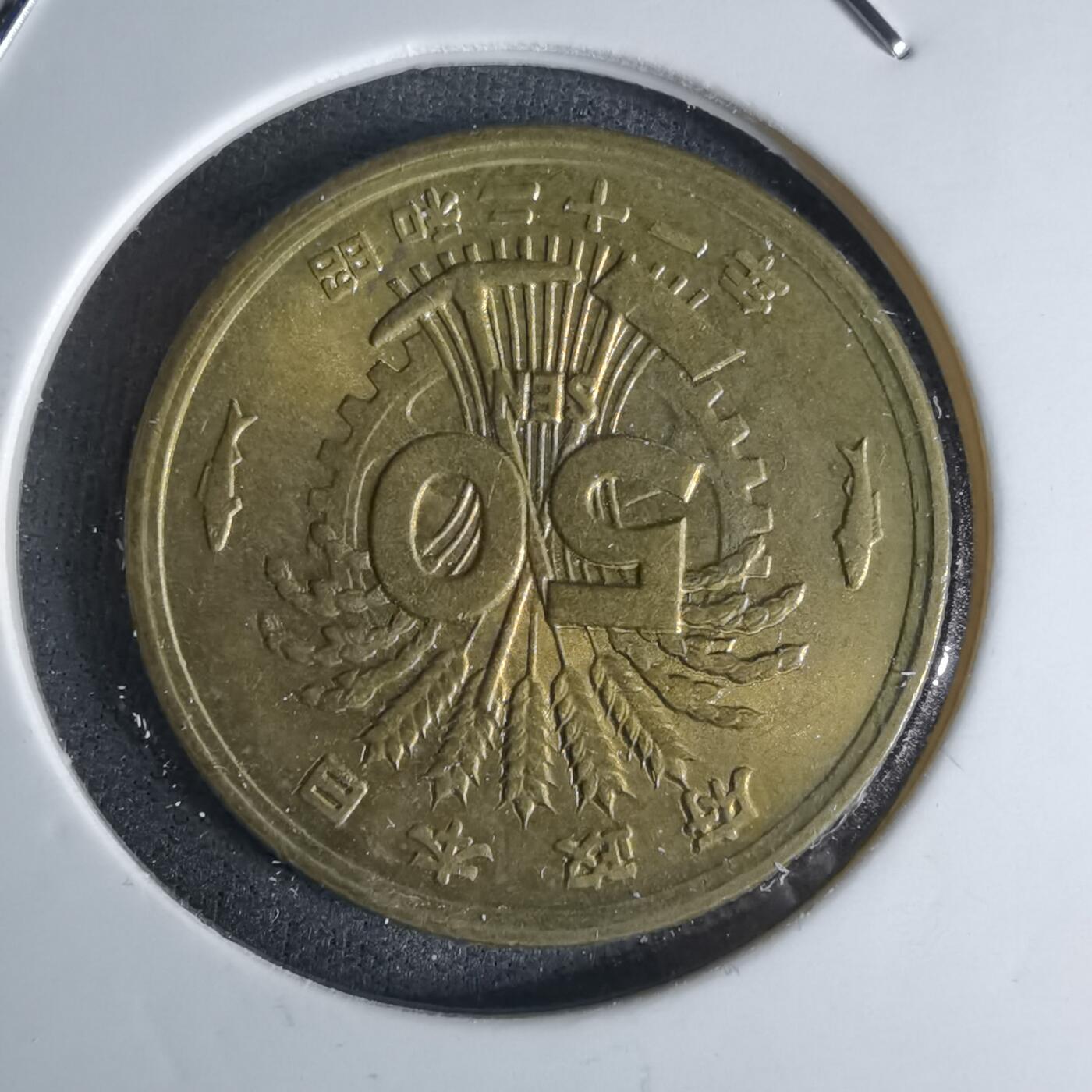 沼泽如烟--第1052场 昭和二十一年五十钱