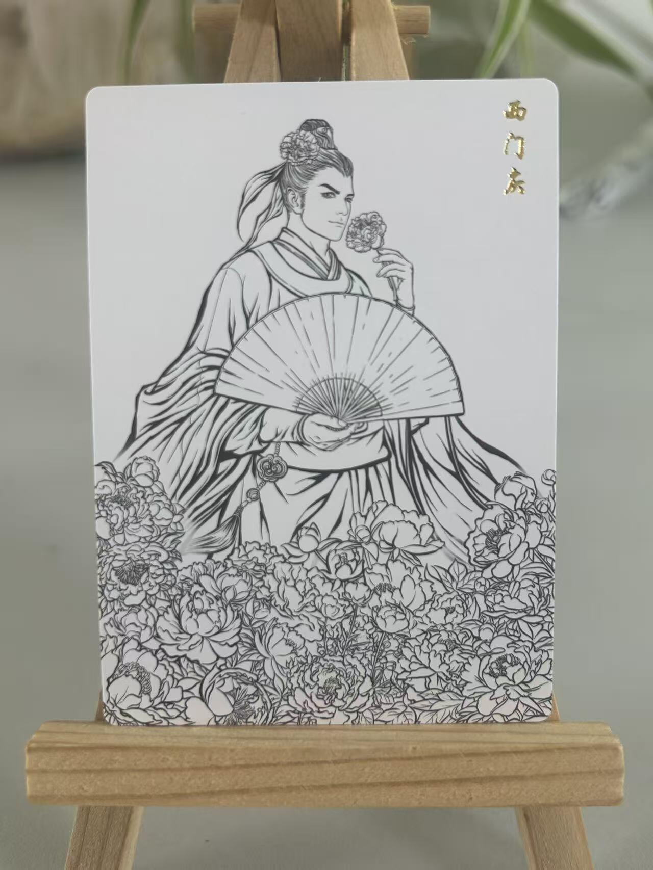 霸总卡牌第五期 【张建东】西门庆