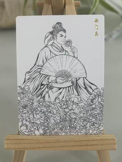 霸总卡牌第七期（低佣金 放心拍 周五23点截拍）持续收拍中～ 【张建东】西门庆