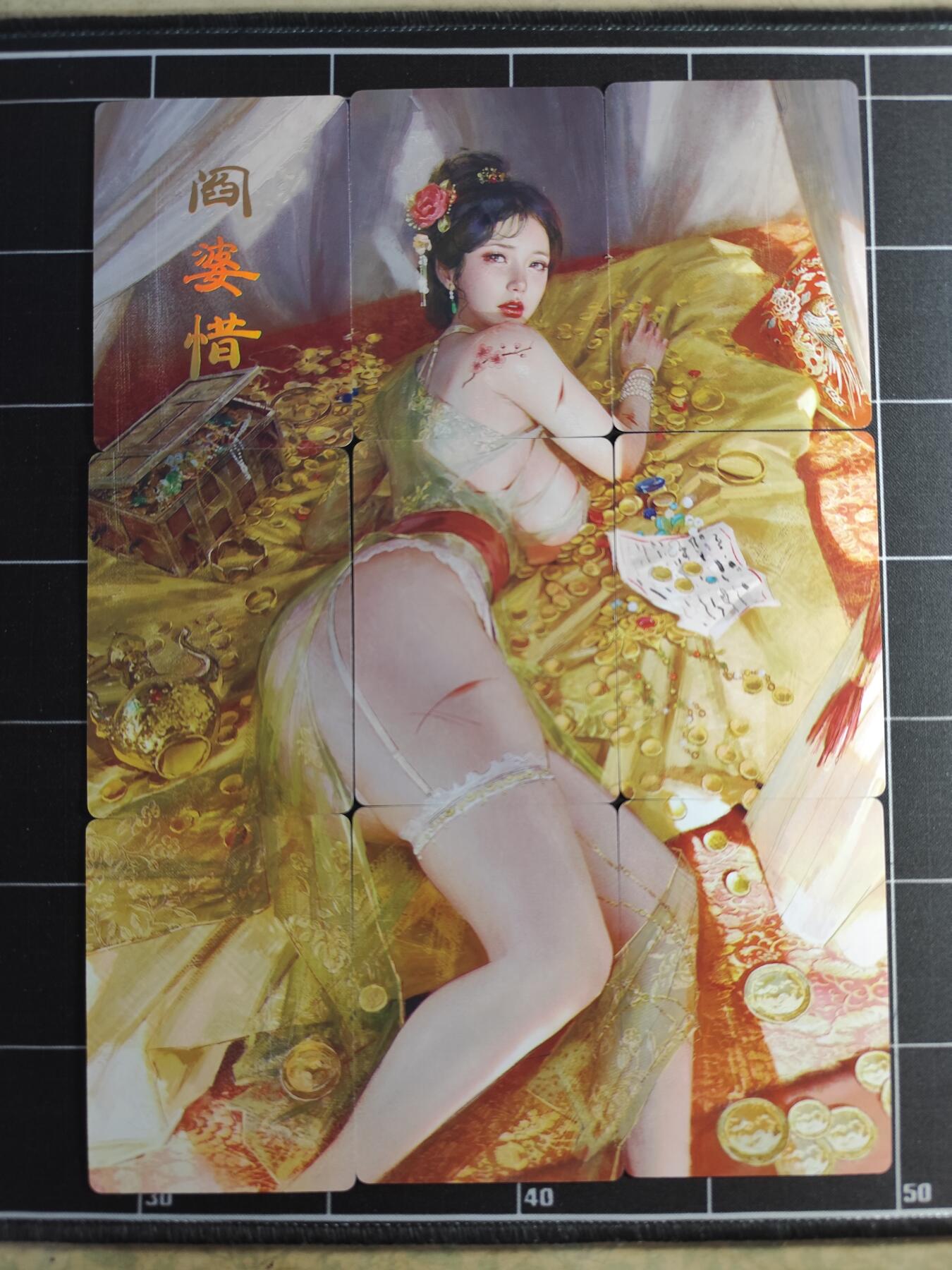 欢迎送拍、零成本上架，释放现金流，合理分配上拍卡品 【普卡九拼】ST刷子 阎婆惜一套9张  焱卡文化