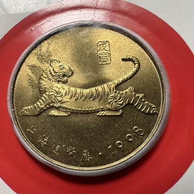 🌹外币初藏🌹🐯2026年第41场   每周二四六晚8️⃣点 世界钱币 1998年虎年生肖纪念章 c