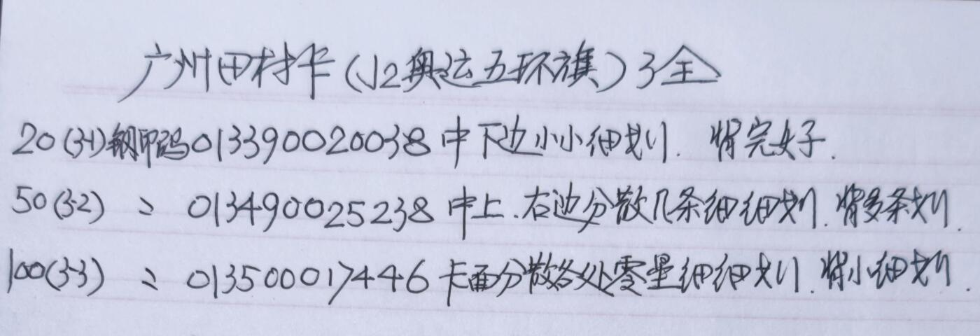 公藏第63期裸卡拍卖