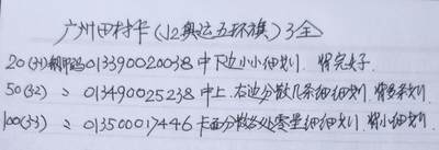 公藏第63期裸卡拍卖 广州田村卡（J2  奥运五环旗）3全品相钢印码见描述。