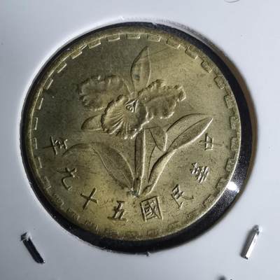 沼泽如烟--第1052场 - 民国五十九年五角