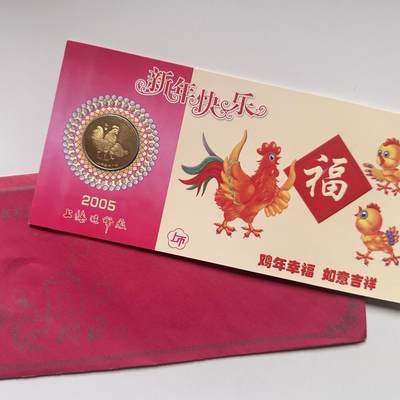 🌹外币初藏🌹🐯2026年第41场   每周二四六晚8️⃣点 世界钱币 2005年鸡年生肖纪念章 b