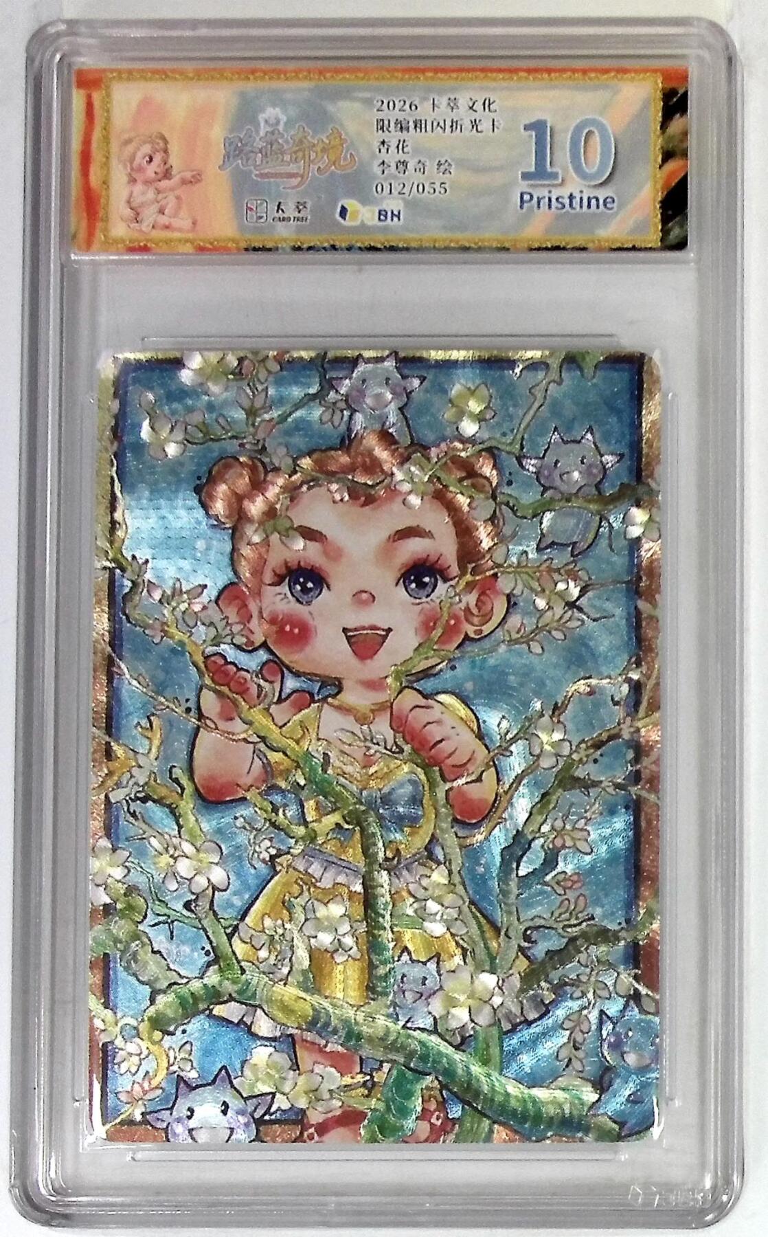 喜灰玩卡拍卖第八期，接拍品0佣金，欢迎送拍，释放现金流，让自己有资金可以购买更多喜欢的卡牌，让别的卡友能淘到更多心仪的卡牌