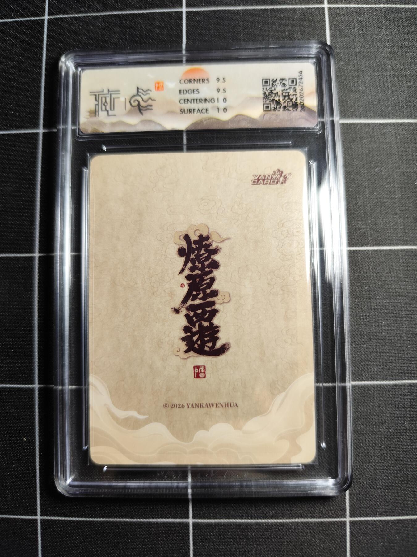 欢迎送拍、零成本上架，释放现金流，合理分配上拍卡品 【折光】李云中 三藏法师 10g 焱卡文化＆燎原西游