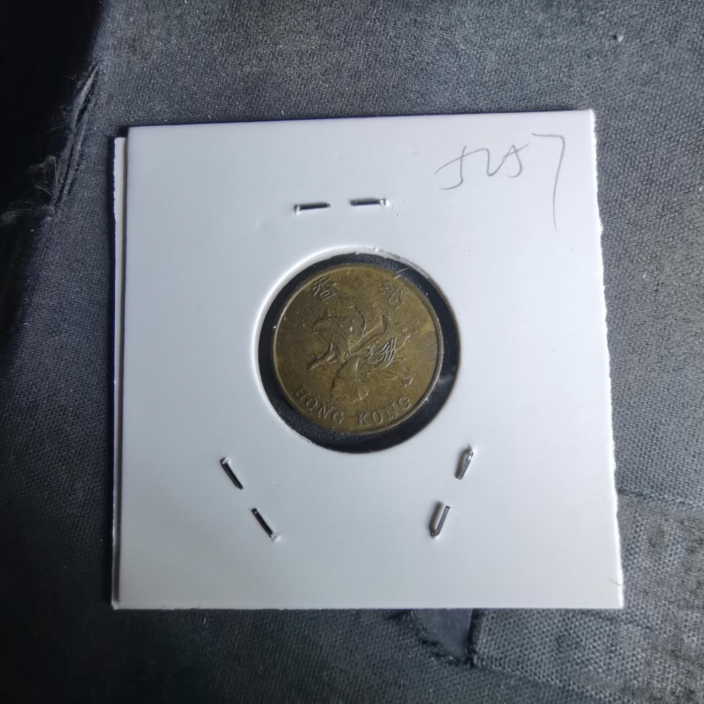 沼泽如烟--第1052场 香港1995年一毫