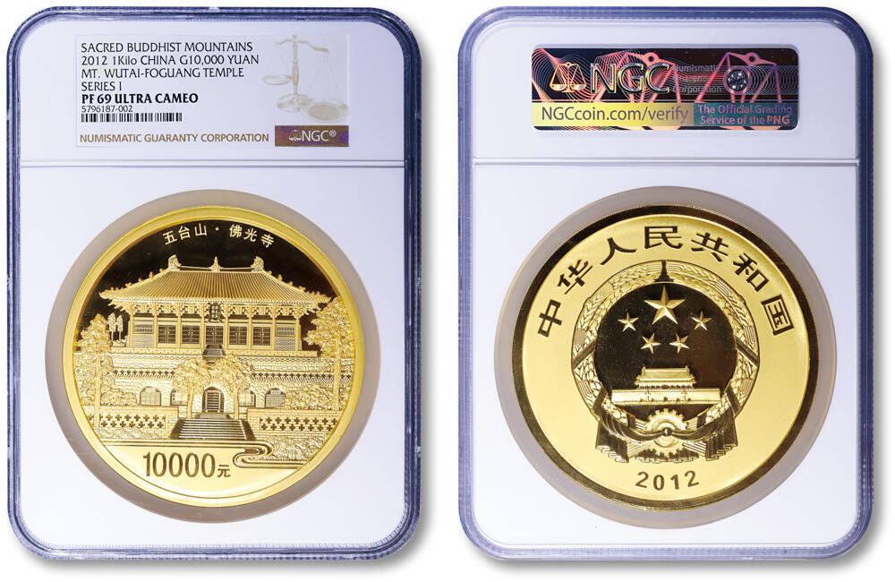 德泉缘2026年三亚春季拍卖会 2012年五台山・佛光寺1公斤金币10000元一枚 ‌ NGC PF69 5796187-002