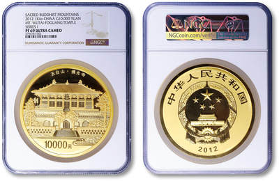 德泉缘2026年三亚春季拍卖会 - 2012年五台山・佛光寺1公斤金币10000元一枚 ‌ NGC PF69 5796187-002